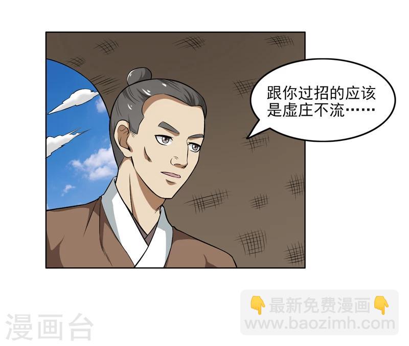 第53话-第53话