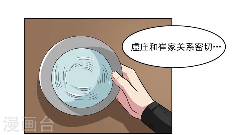 第53话-第53话