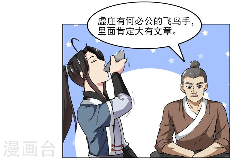 第53话-第53话