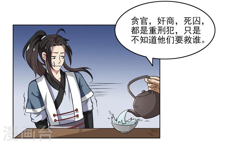 第53话-第53话