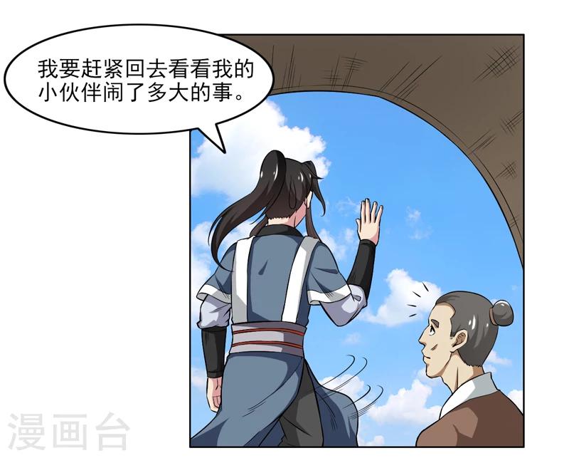 第53话-第53话