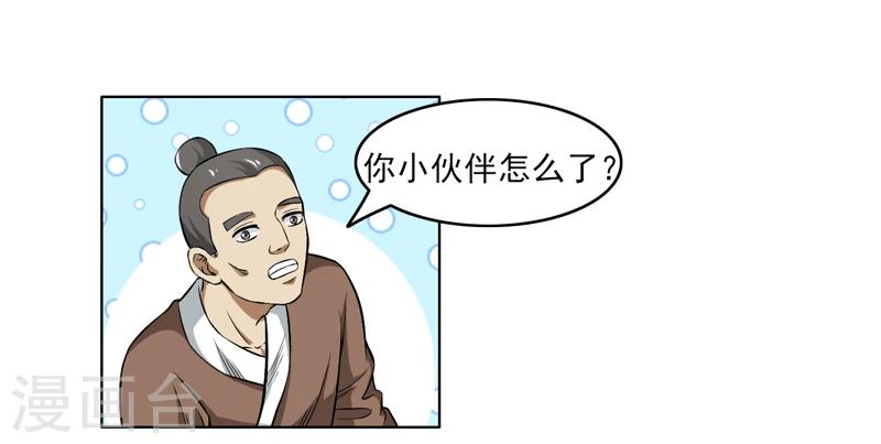 第53话-第53话