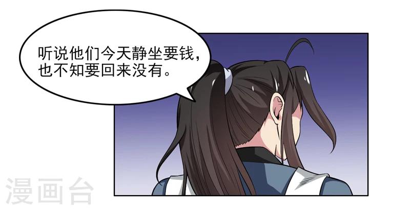 第53话-第53话