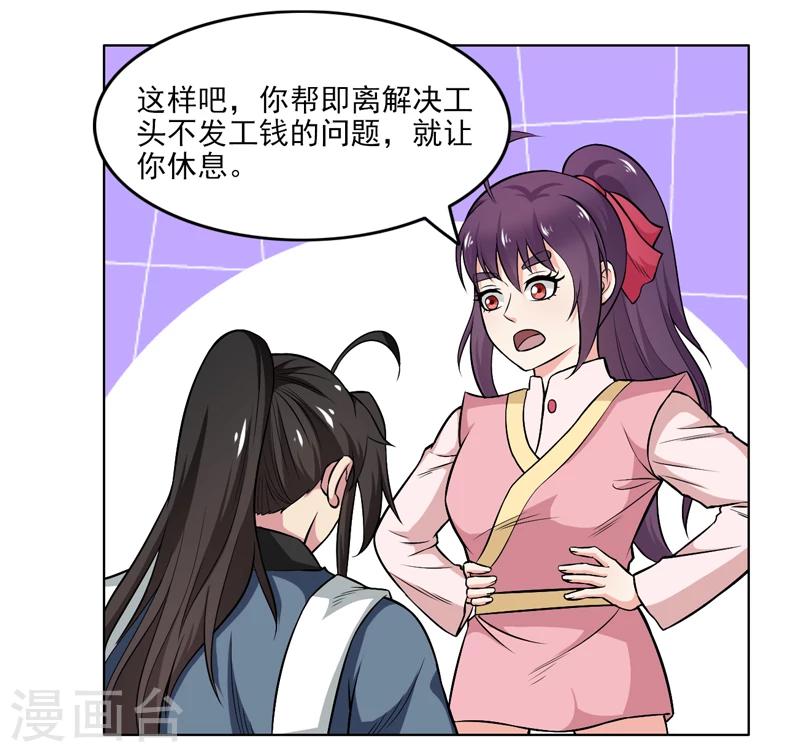 第53话-第53话