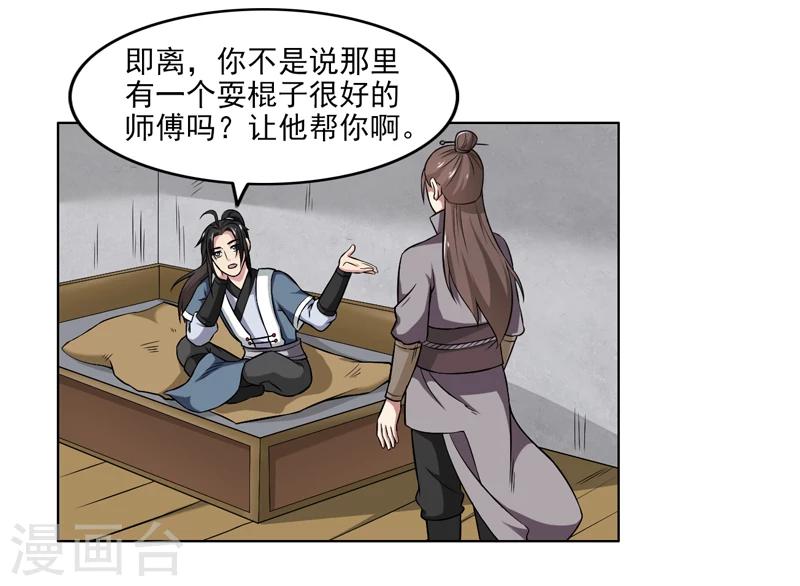 第53话-第53话