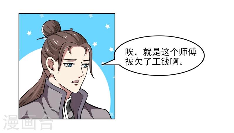 第53话-第53话