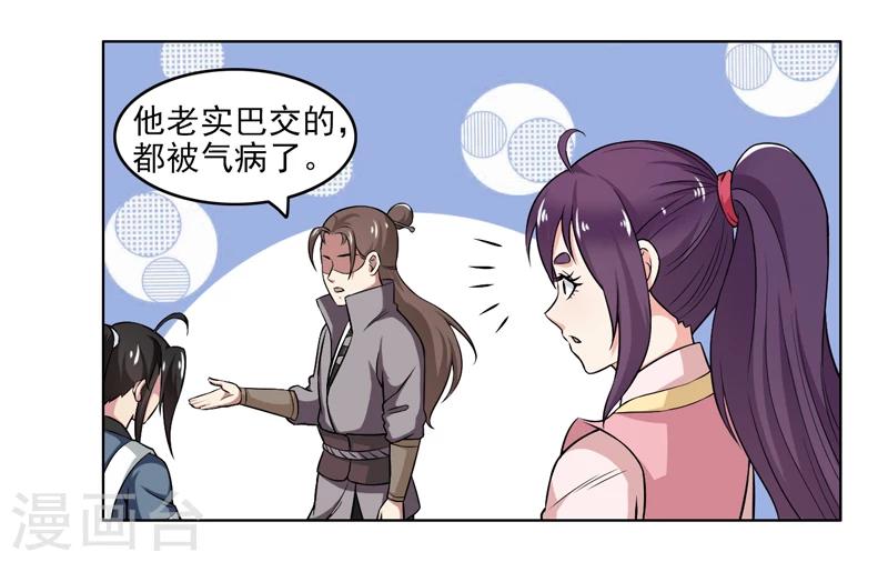 第53话-第53话