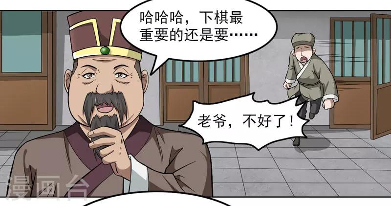 第55话-第55话