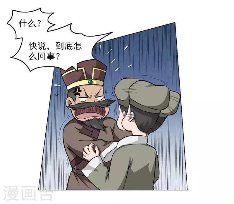 第55话-第55话