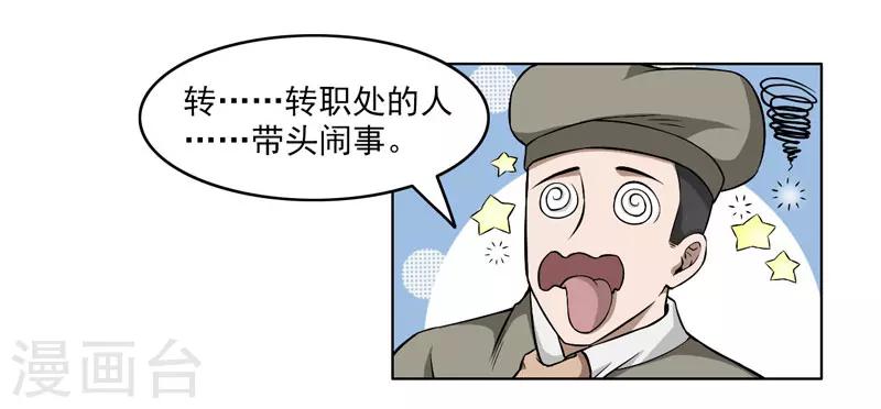 第55话-第55话