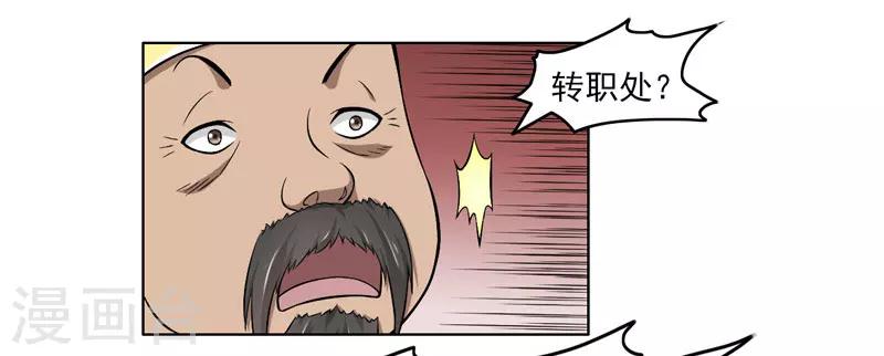 第55话-第55话
