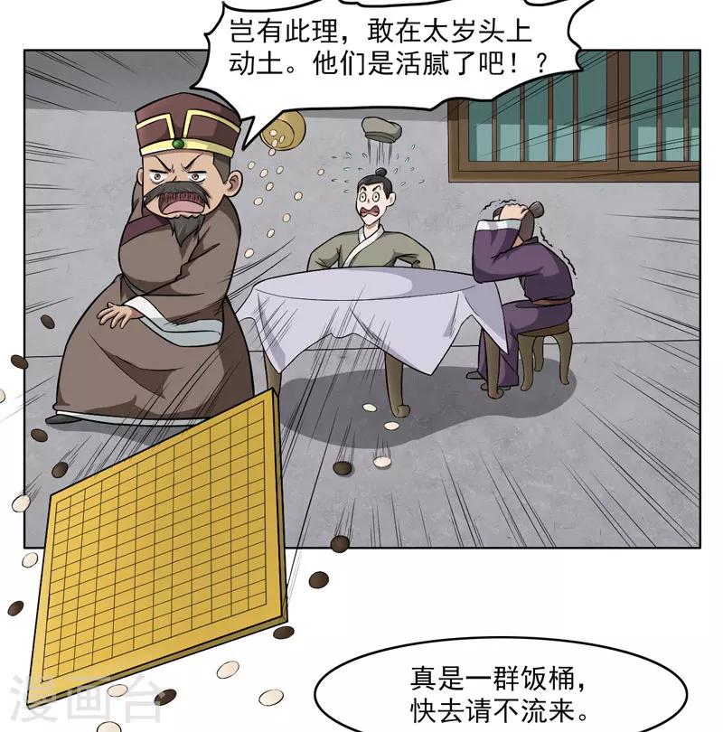 第55话-第55话
