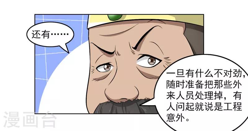 第55话-第55话