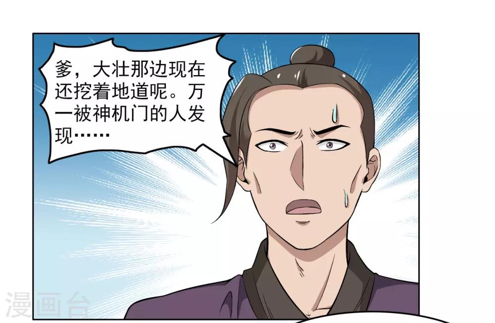 第55话-第55话