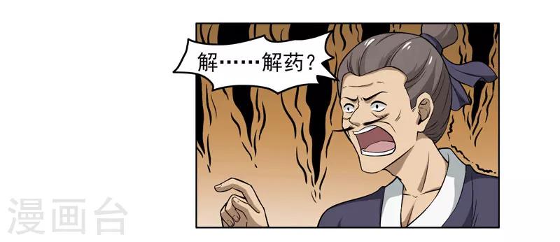 第55话-第55话
