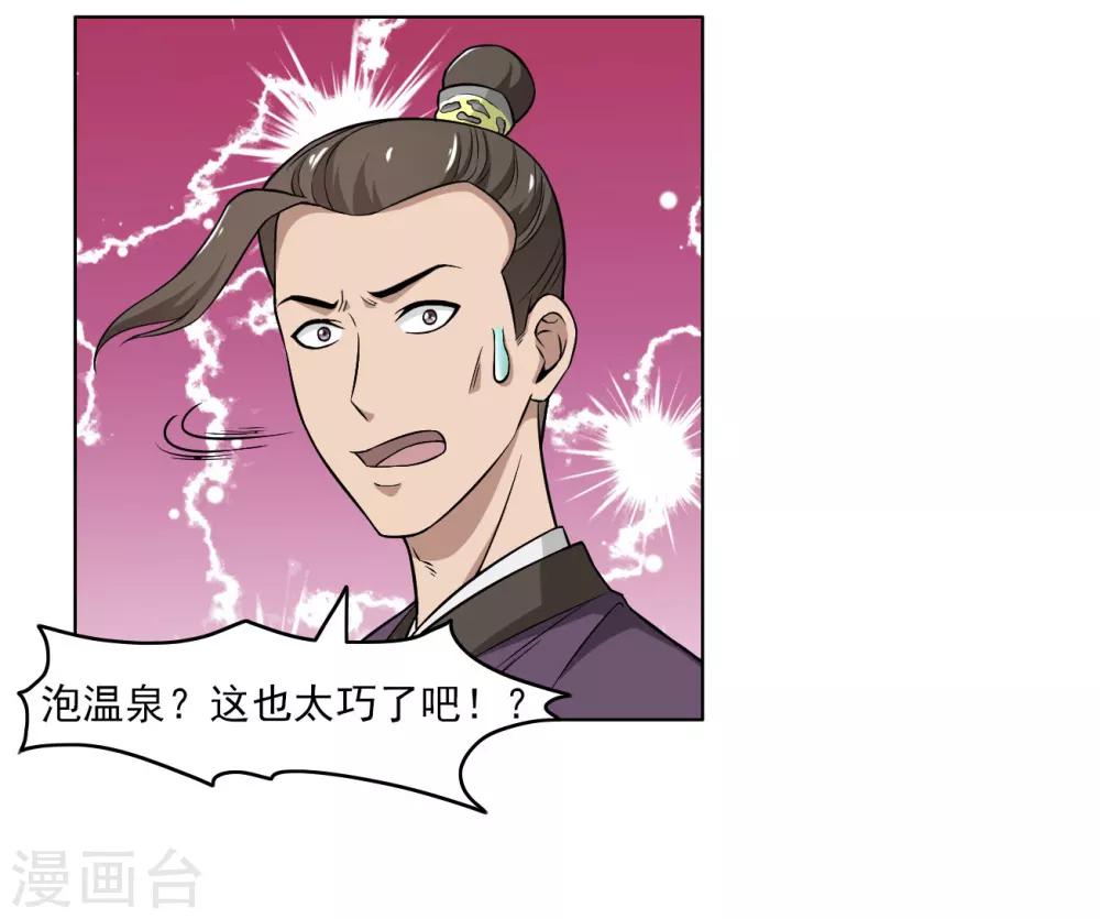 第55话-第55话