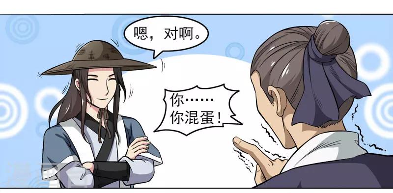 第55话-第55话