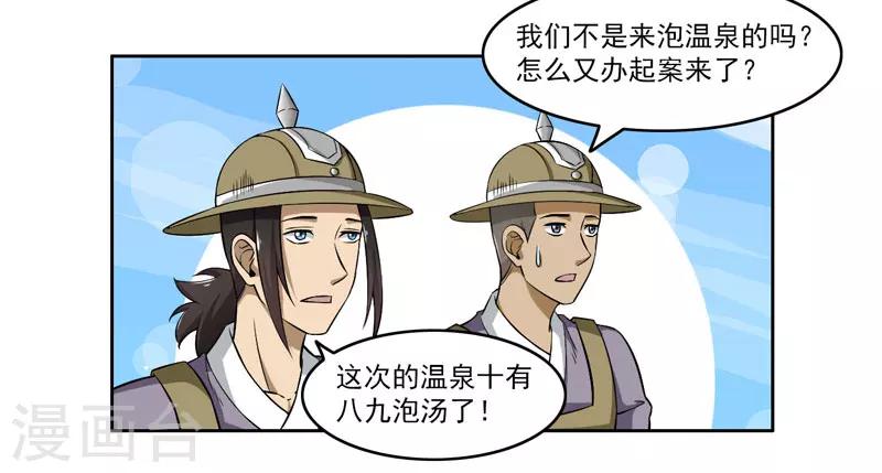第57话-第57话
