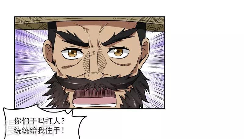 第57话-第57话