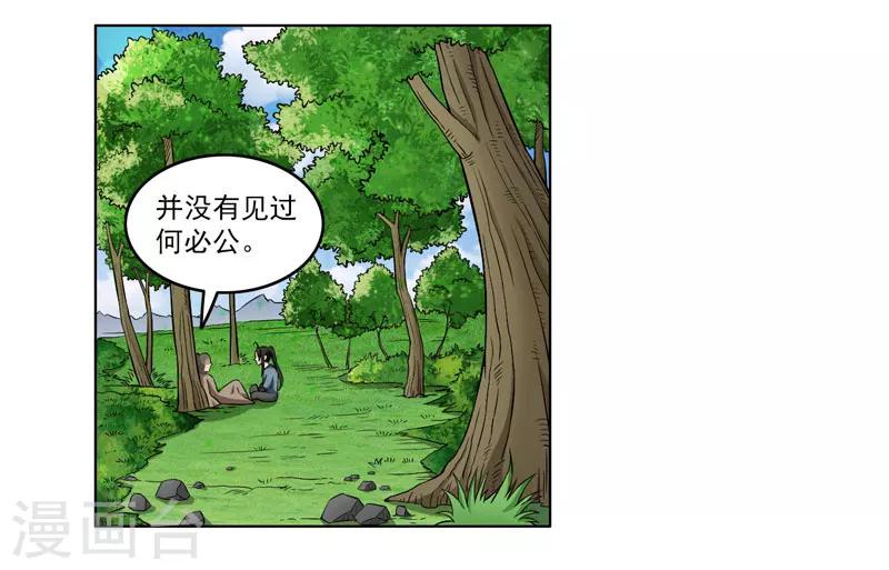 第57话-第57话