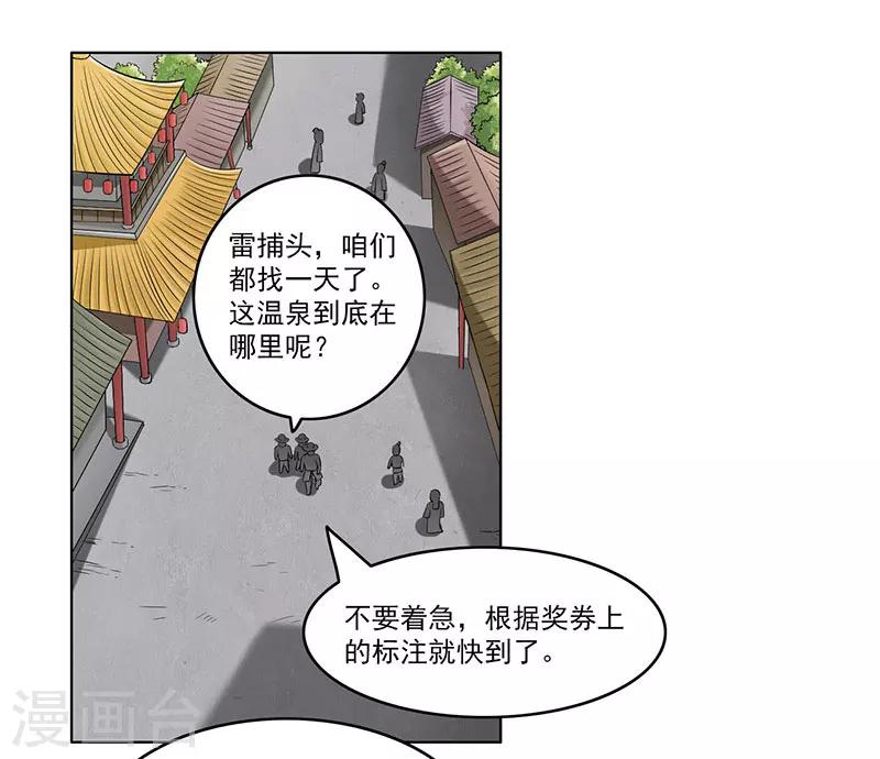 第57话-第57话