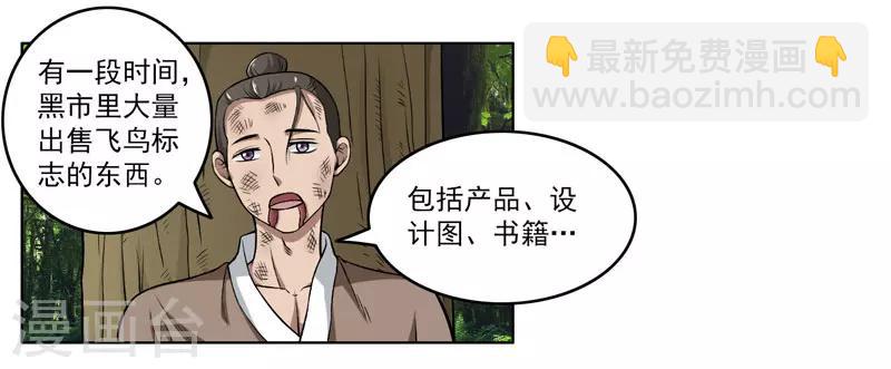 第57话-第57话