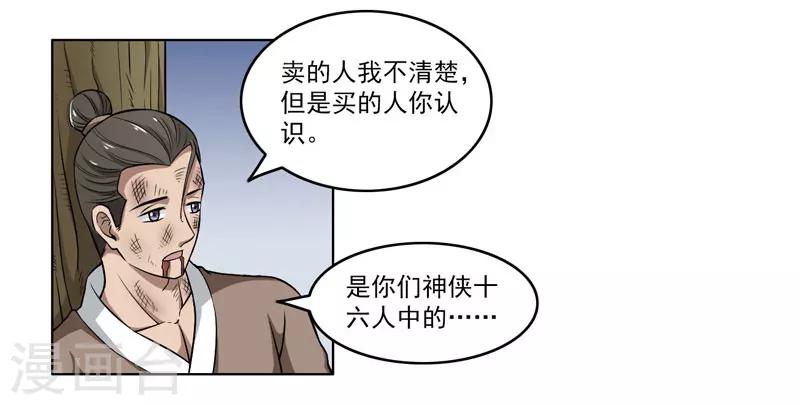 第57话-第57话