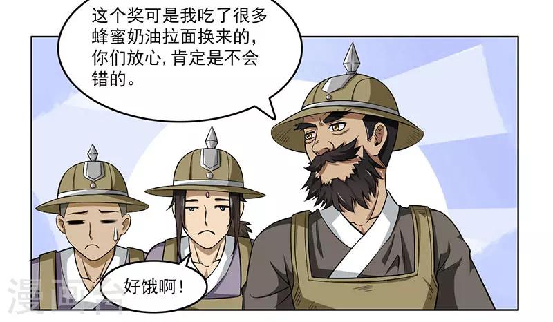 第57话-第57话