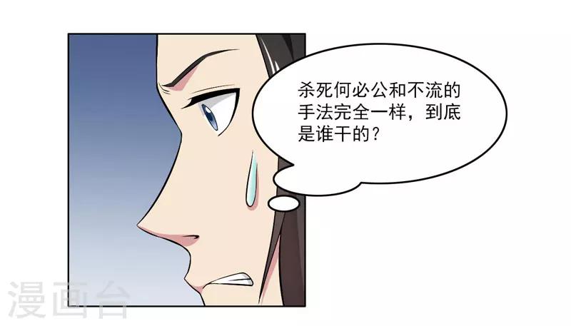 第57话-第57话
