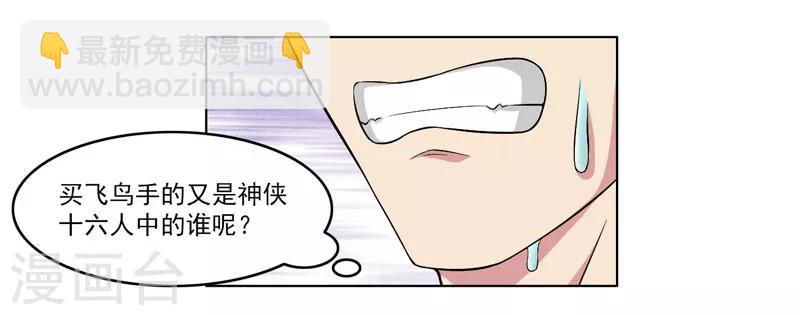 第57话-第57话