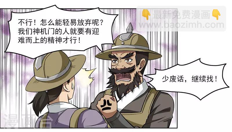 第57话-第57话
