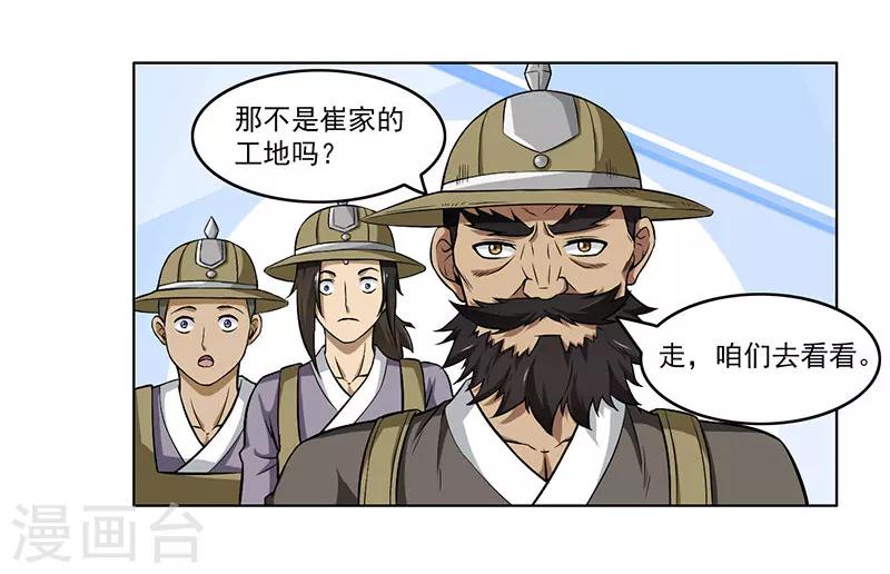 第57话-第57话