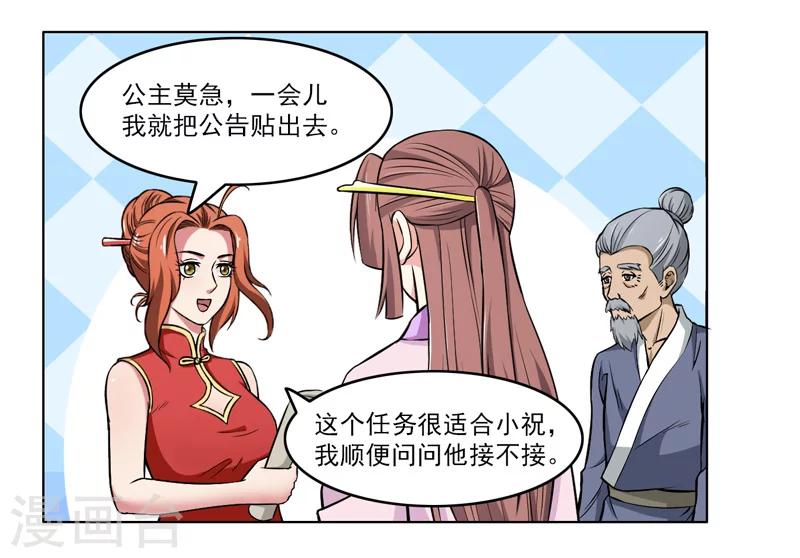 第59话-第59话