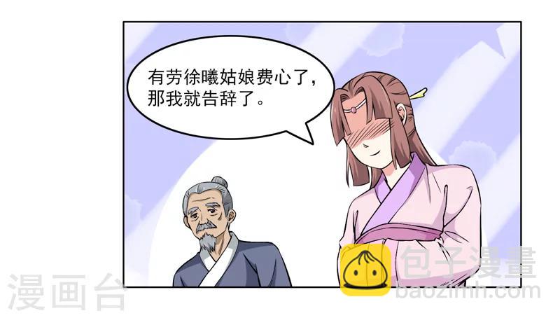 第59话-第59话