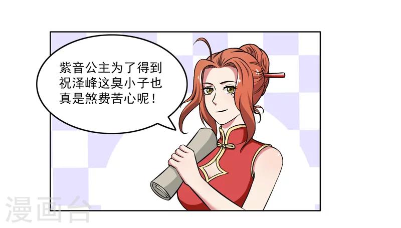 第59话-第59话