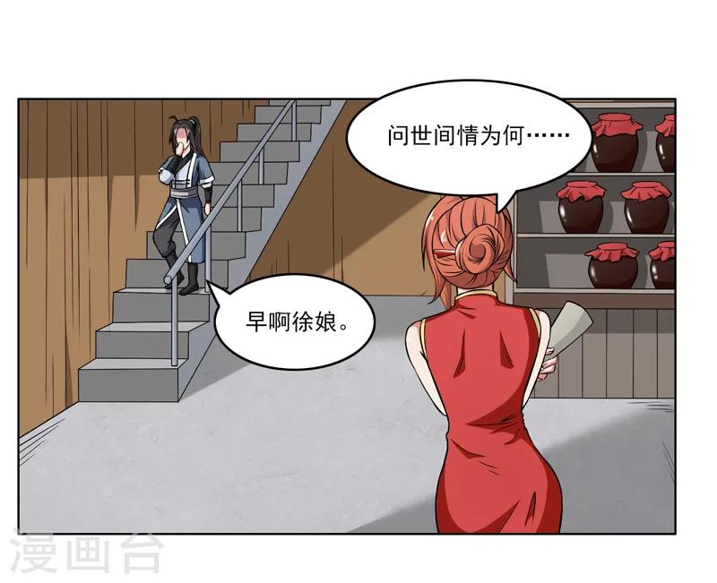 第59话-第59话