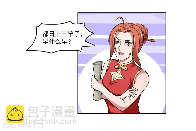 第59话-第59话