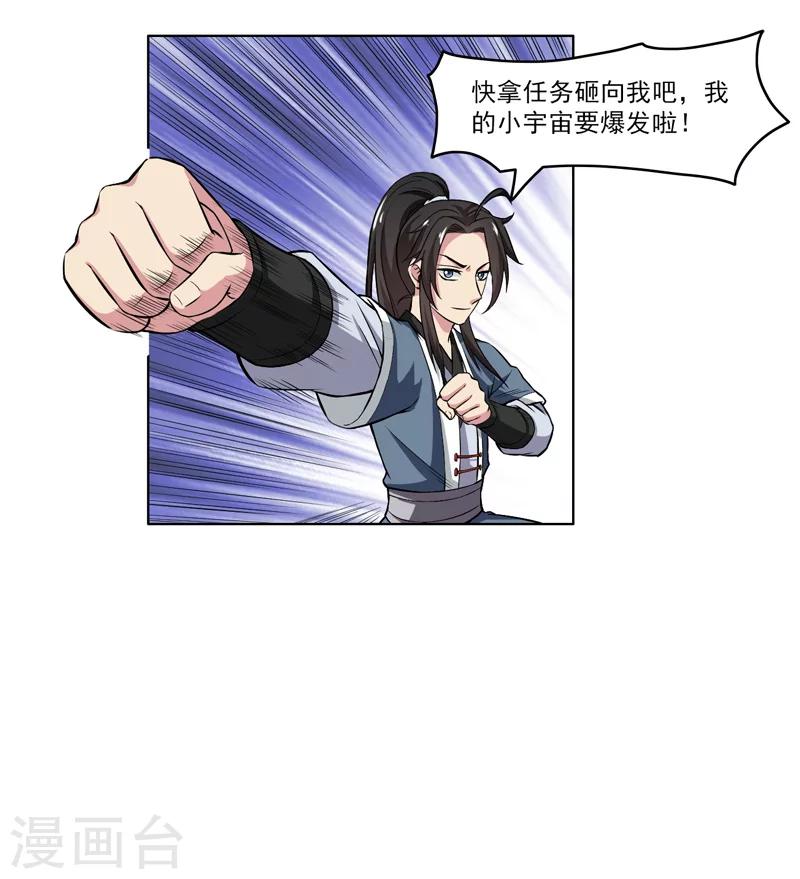 第59话-第59话