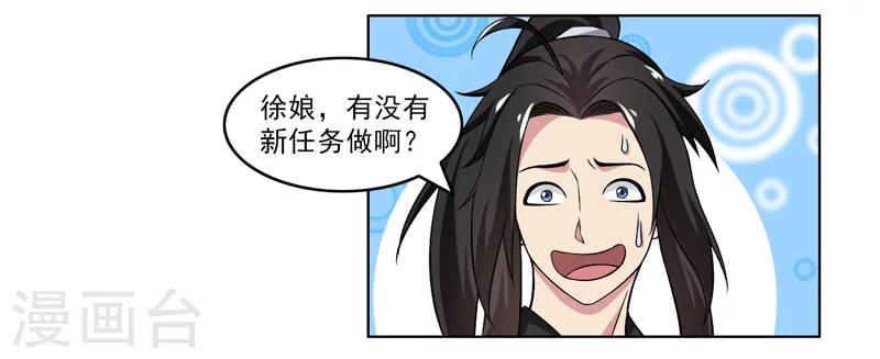 第59话-第59话