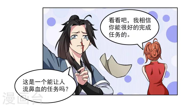 第59话-第59话