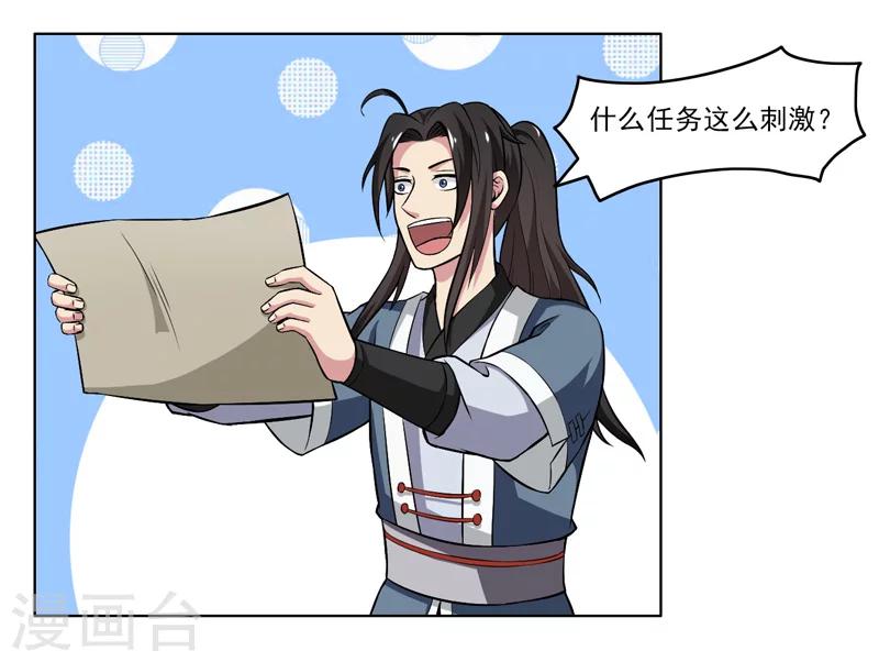 第59话-第59话