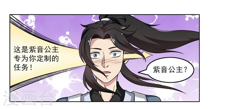 第59话-第59话