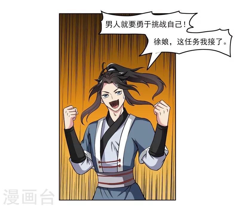 第59话-第59话