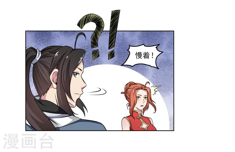 第59话-第59话