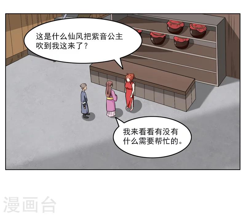 第59话-第59话