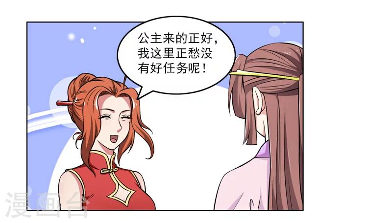第59话-第59话