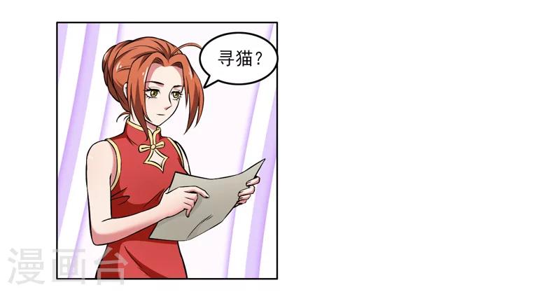 第59话-第59话