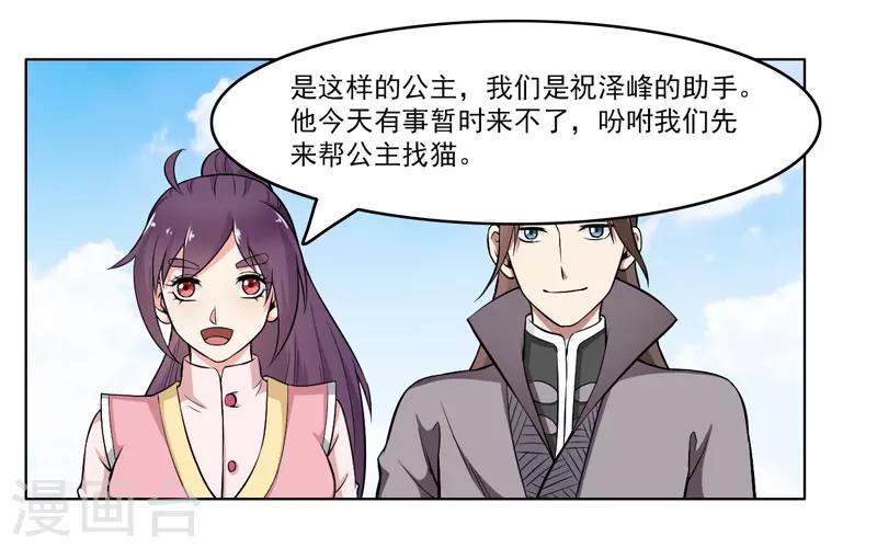 第61话-第61话