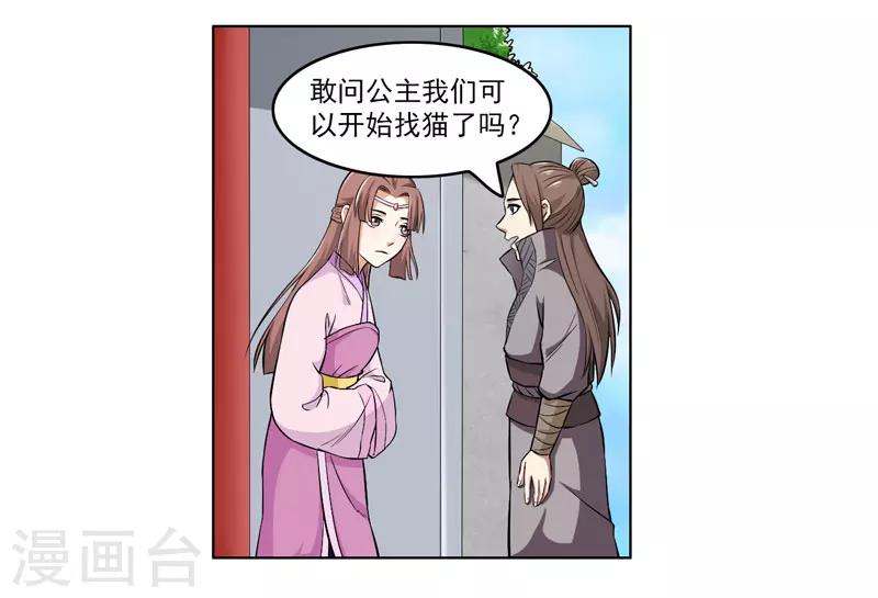 第61话-第61话