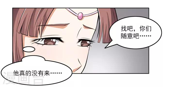 第61话-第61话